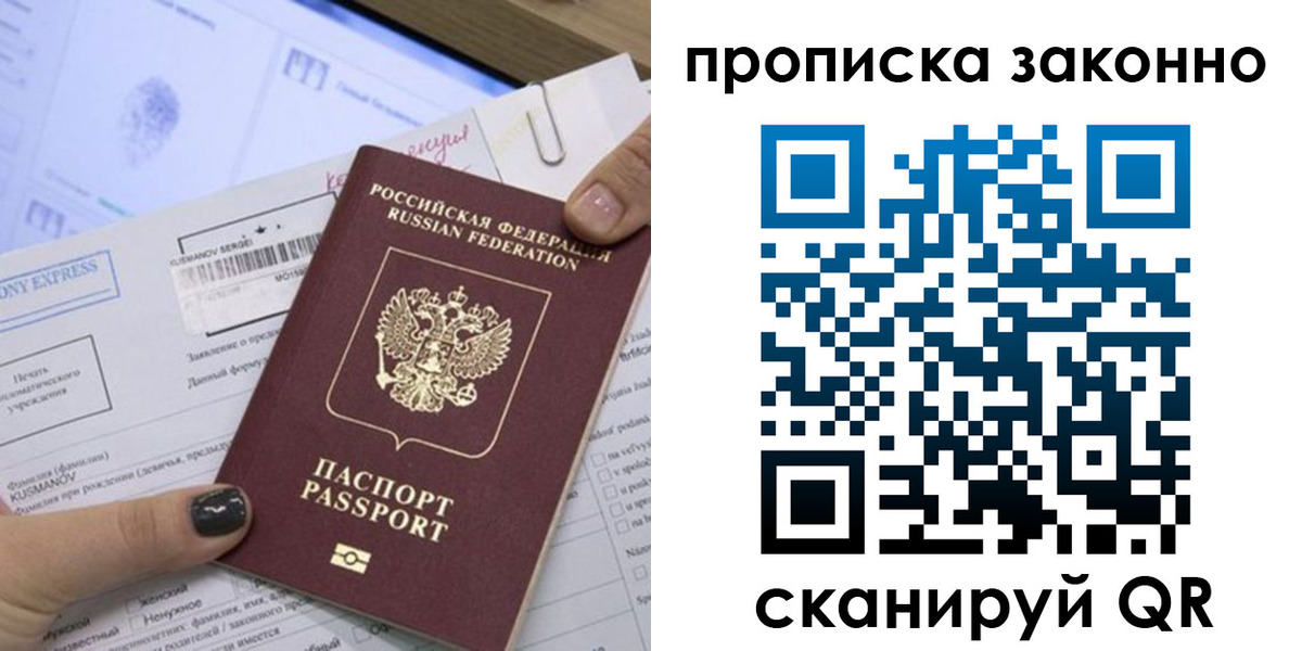 временная регистрация надежно в Спасске-Дальнем