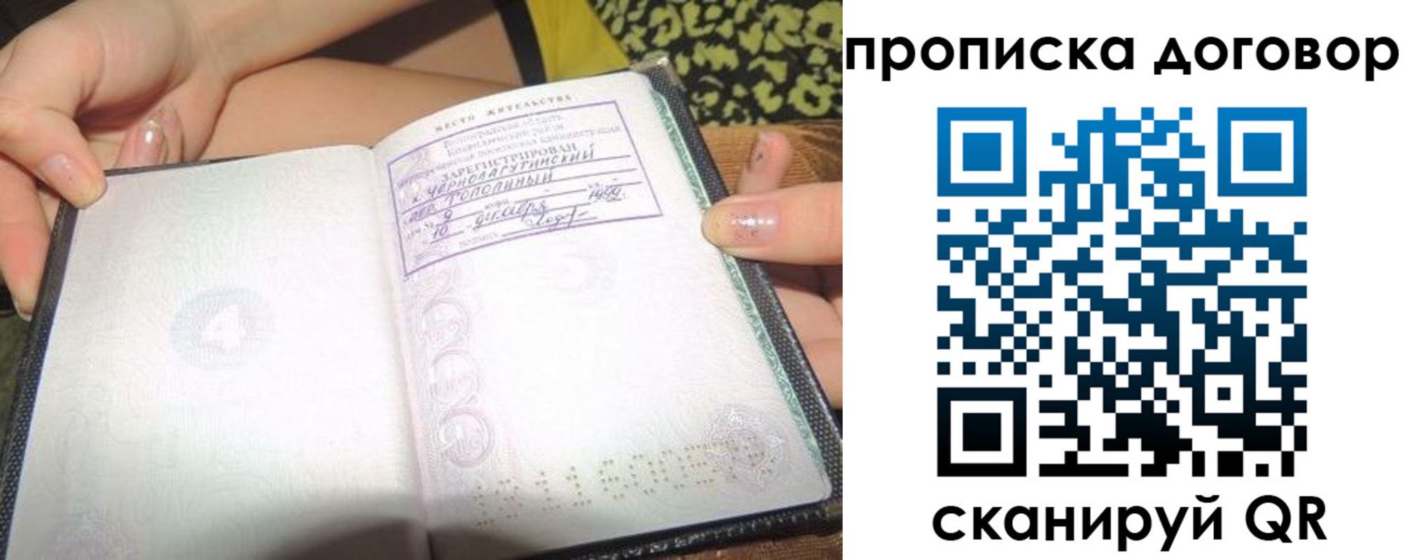 временная прописка в Спасске-Дальнем