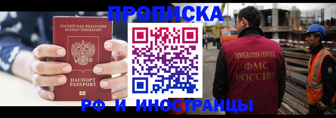 временная регистрация 2025 в Спасске-Дальнем