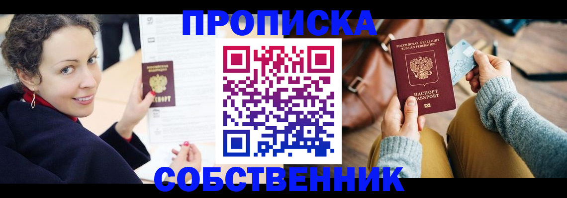 прописка иностранных граждан в Спасске-Дальнем