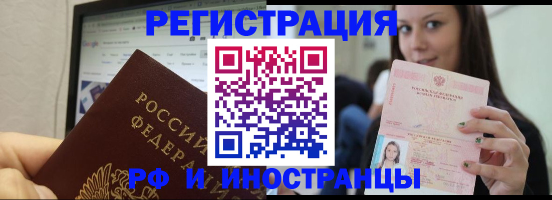 где прописаться в Спасске-Дальнем