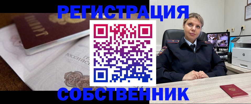 прописка для военкомата в Спасске-Дальнем