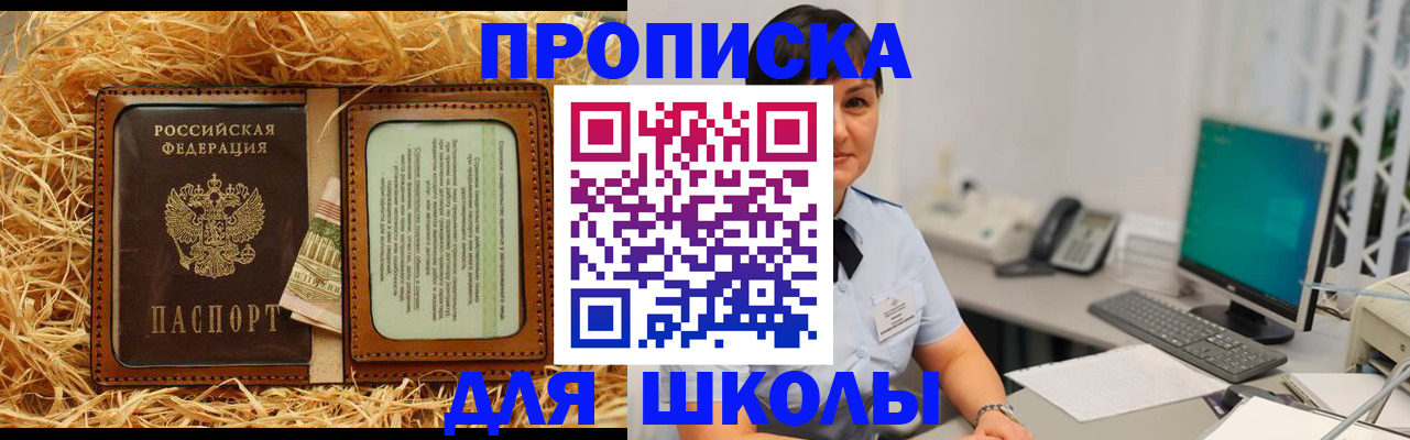 прописка гарантия в Спасске-Дальнем