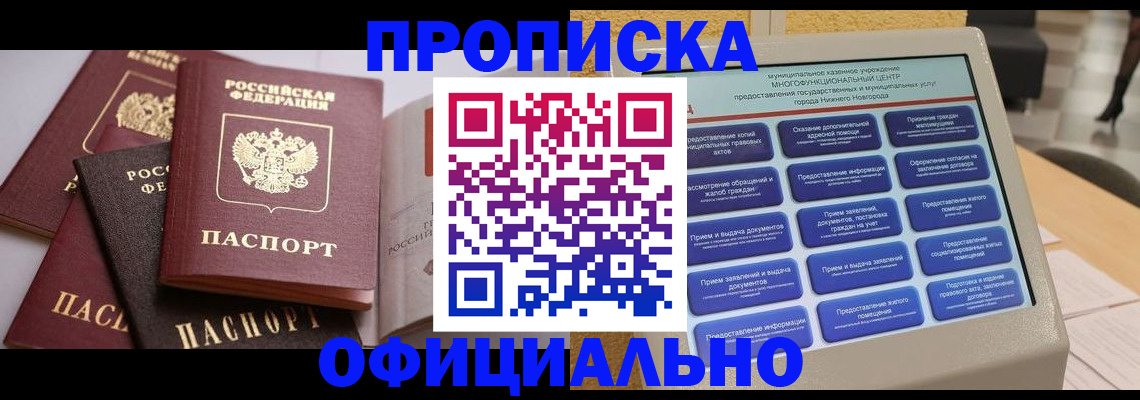 найти адрес прописки в Спасске-Дальнем